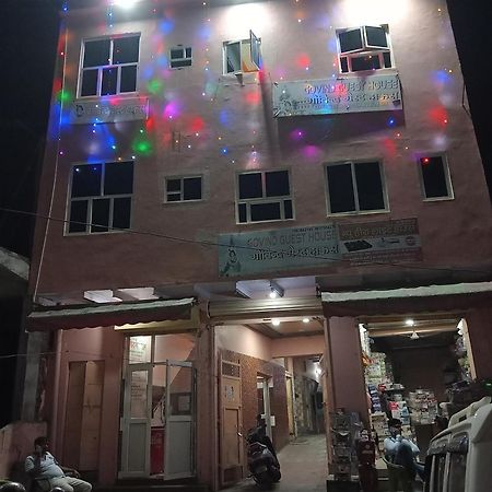 Govind Guest House Mathura Exterior photo