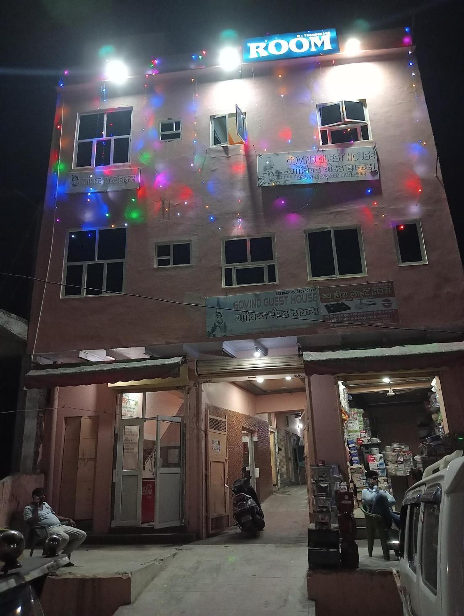 Govind Guest House Mathura Exterior photo